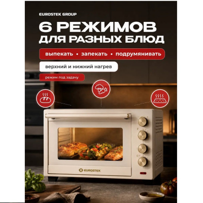 Жарочные шкафы Eurostek EEO-3203C кремовый  EEO-3203C  от магазина Zakaz43