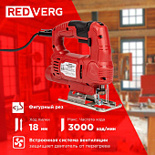 Электролобзики RedVerg RD-JS500-55 — фото, цена, купить