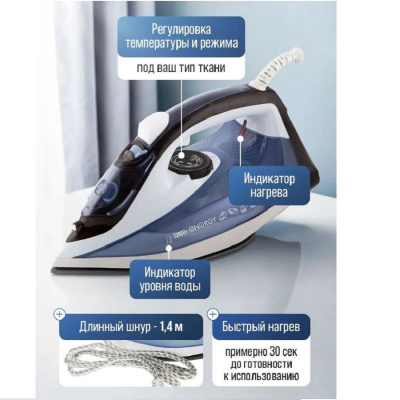 Утюги Energy EN 345 270077 от магазина Zakaz43