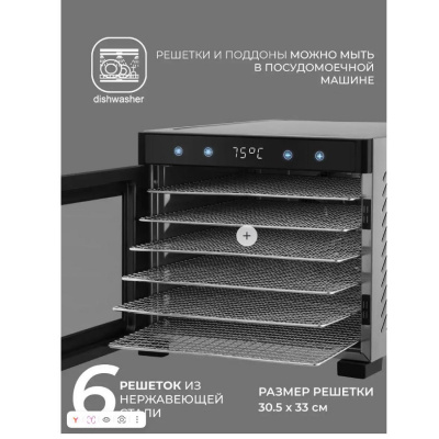 Сушилки для овощей Rondell RDE-1750 RDE-1750 от магазина Zakaz43