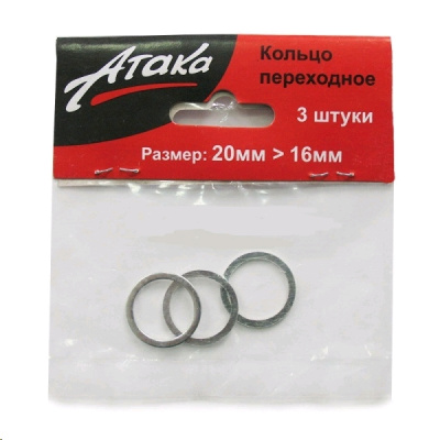 Диски Кольцо переходное 20х16 (3 шт.) Атака  от магазина Zakaz43
