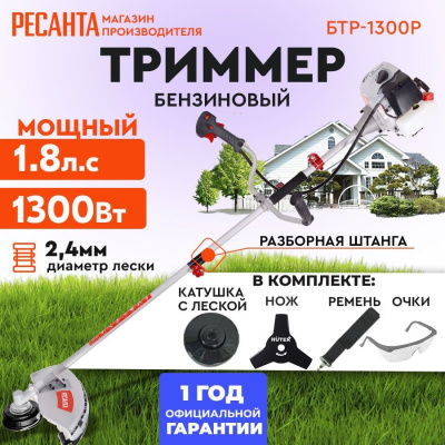 Бензиновые Ресанта БТР-1300Р 70/2/34 БТР-1300Р от магазина Zakaz43