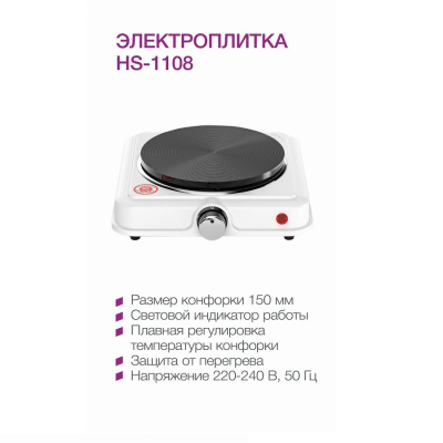 Уценённые товары Homestar  HS-1108 блин*УЦЕНКА HS-1108 от магазина Zakaz43