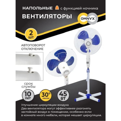 Вентиляторы Omnyx MN-101 синий MN-101 от магазина Zakaz43