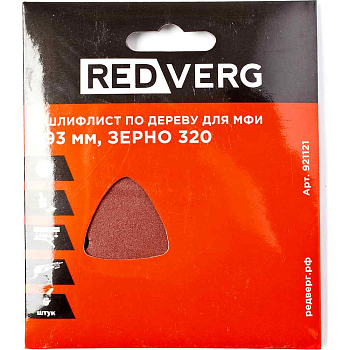 Шлифовальная бумага Шлифлист Redverg самоклеющийся по древесине для МФИ, 93 мм, Р320 (5шт)(921121) — фото, цена, купить