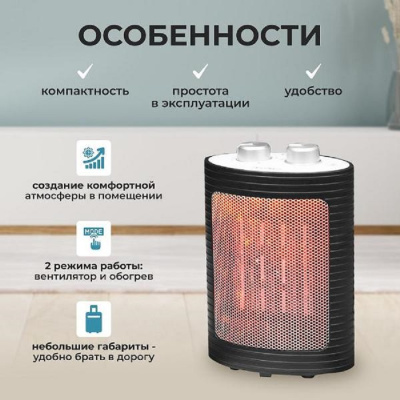 Тепловентиляторы ВАРЯГ ВА-1500Ч ВА-1500Ч от магазина Zakaz43