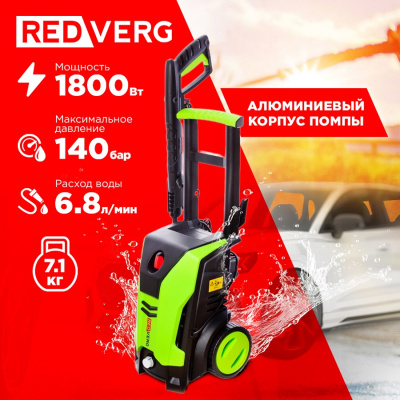 Электрические RedVerg RD-HPW1800 RD-HPW1800 от магазина Zakaz43