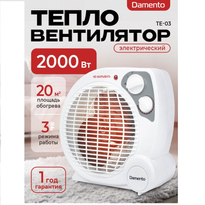 Тепловентиляторы DAMENTO TE-03 TE-03 от магазина Zakaz43
