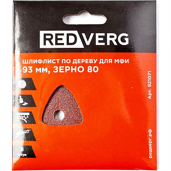 Шлифовальная бумага Шлифлист Redverg самоклеющийся по древесине для МФИ, 93 мм, Р80 (5шт)(921071) — фото, цена, купить