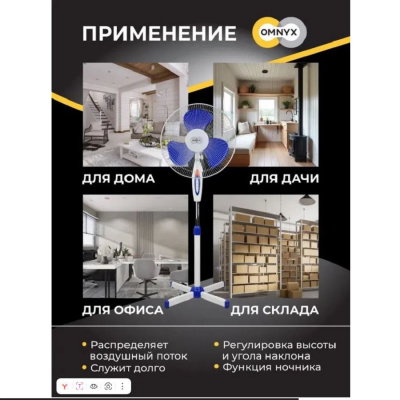 Вентиляторы Omnyx MN-101 синий MN-101 от магазина Zakaz43