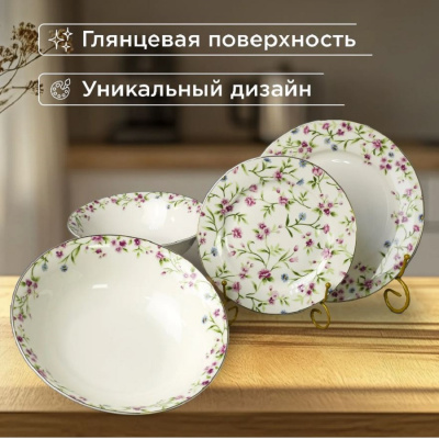 Сервиз столовый Набор столовый Jewel Софи, 19 предметов (нью бон) ПС0028-03 ПС0028-03 от магазина Zakaz43