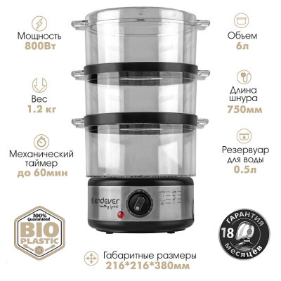 Пароварки Endever Vita-173  Vita-173 от магазина Zakaz43