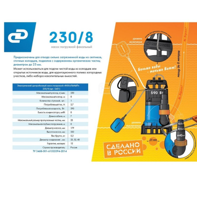 Насосы дренажные Джилекс Фекальник 230/8 230/8 от магазина Zakaz43