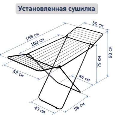 Сушилка для белья Сушилка для белья напольная 18м "Саиф ночь" П041/1-1 П041/1-1 от магазина Zakaz43