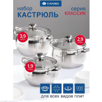 Наборы посуды Daniks Классика SD-6																									 204074 от магазина Zakaz43