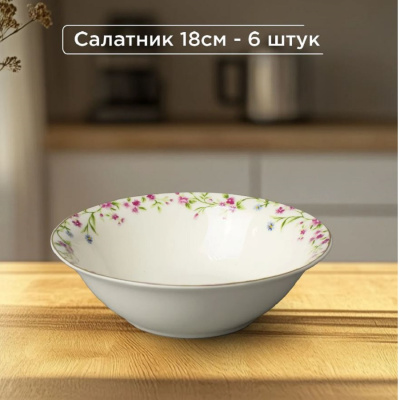 Сервиз столовый Набор столовый Jewel Софи, 19 предметов (нью бон) ПС0028-03 ПС0028-03 от магазина Zakaz43