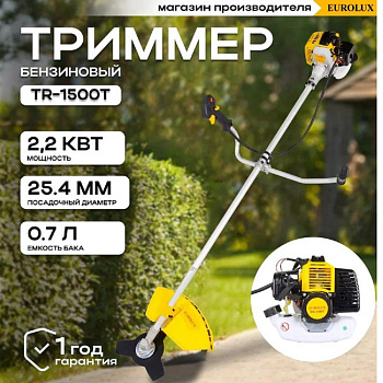 Бензиновые Eurolux TR-1500T 70/2/17 — фото, цена, купить
