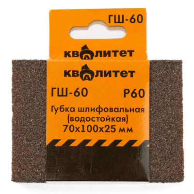 Круги шлифовальные Губка шлифовальная Квалитет 70х100х25мм P60 ГШ-60 ГУБКАШЛИФОВАЛЬНАЯКВАЛИТЕТ70Х100Х25ММP60ГШ60 от магазина Zakaz43
