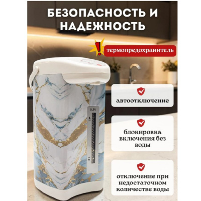 Термопоты MAXTRONIC MAX-U55S6 MAX-U55S6 от магазина Zakaz43