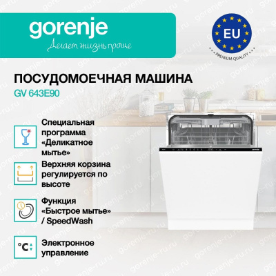 Встраиваемые Gorenje GV643E90 GV643E90 от магазина Zakaz43