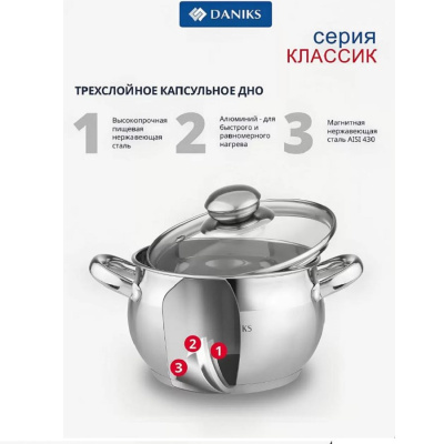 Наборы посуды Daniks Классика SD-6																									 204074 от магазина Zakaz43