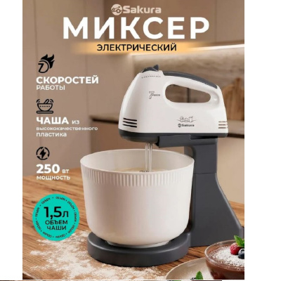Миксеры Sakura SA-6313CWG SA-6313CWG от магазина Zakaz43