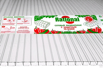 Теплицы Rational 4 мм 0,47 (Казанский) — фото, цена, купить