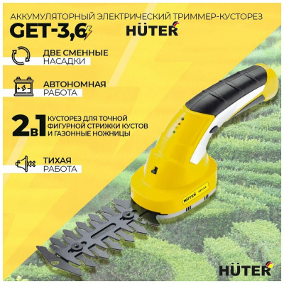 Электрические Huter GET-3,6 GET-3,6 от магазина Zakaz43