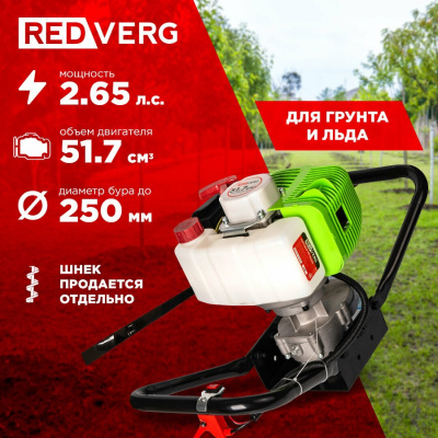 Бензомоторные REDVERG RD-EA252 RD-EA252 от магазина Zakaz43
