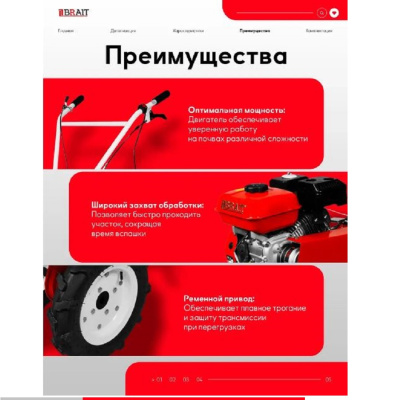 Мотоблоки Brait BR-302 BR-302 от магазина Zakaz43