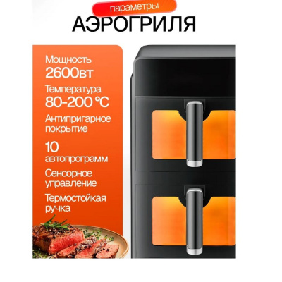 Аэрогрили ELTRONIC (777-03) черный 777-03 черный от магазина Zakaz43