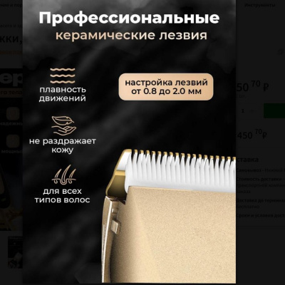 Машинки для стрижки ATA HOME Lux-901 золотой, черный Lux-901 от магазина Zakaz43
