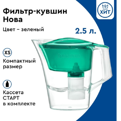 Фильтры-кувшины Барьер Нова зеленый 1 от магазина Zakaz43