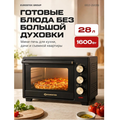 Жарочные шкафы Eurostek EEO-2503B черный EEO-2503B от магазина Zakaz43