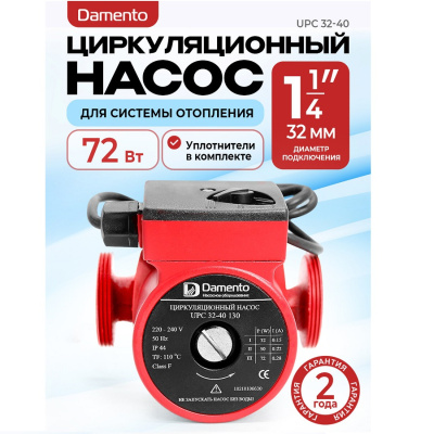Насосы циркуляционные DAMENTO UPC 32-40 UPC 32-40 от магазина Zakaz43