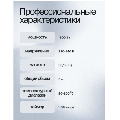 Аэрогрили ELTRONIC 777-08 черный 777-08 черный от магазина Zakaz43