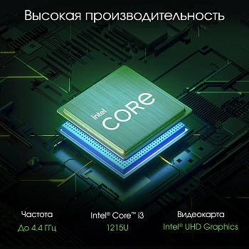 Моноблоки Digma Pro Unity 23.8" Full HD i3 1215U (1.2) 8Gb SSD256Gb UHDG CR Windows 11 Pro Gbi (DM23P3-8CXW02) — фото, цена, купить