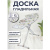 Гладильные системы, гладильные доски Доска гладильная 122*40см Ника 10 Н10/16 Н10/16 от магазина Zakaz43