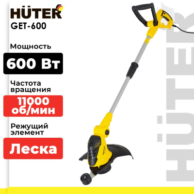 Электрические Huter GET-600 70/1/5 от магазина Zakaz43