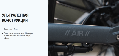 Электровелосипед ADO Electric Bicycle A20S Air белый ADO_A20S_Air_Wh от магазина Zakaz43
