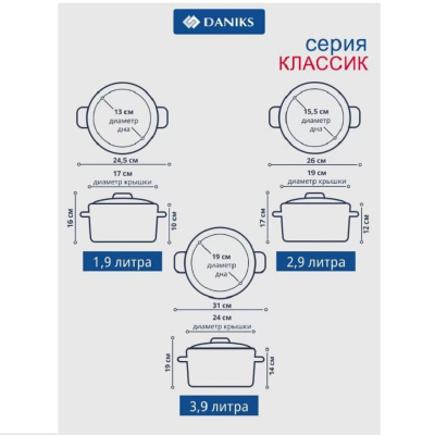 Наборы посуды Daniks Классика SD-6																									 204074 от магазина Zakaz43