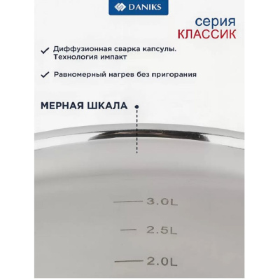 Наборы посуды Daniks Классика SD-6																									 204074 от магазина Zakaz43