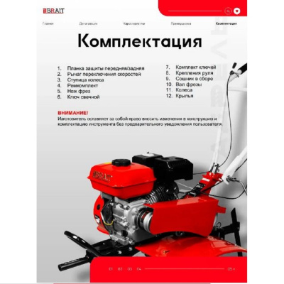 Мотоблоки Brait BR-302 BR-302 от магазина Zakaz43