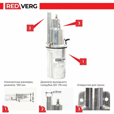Насосы глубинные RedVerg RD-VP50B/10 "Малыш" RD-VP50B/10 от магазина Zakaz43